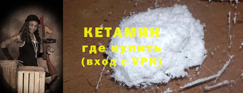 Кетамин ketamine  площадка клад  Кировград 